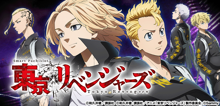 L 東京リベンジャーズ