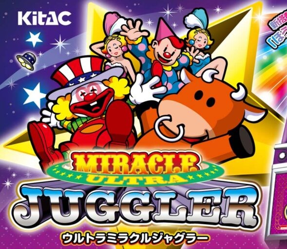 ウルトラミラクルジャグラー