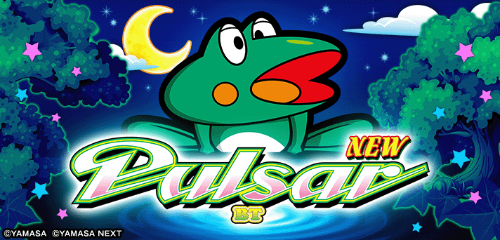 スマスロニューパルサーBT