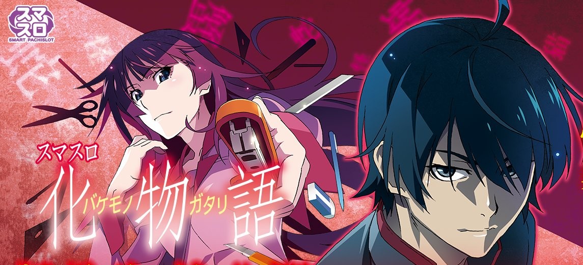 L スマスロ化物語 