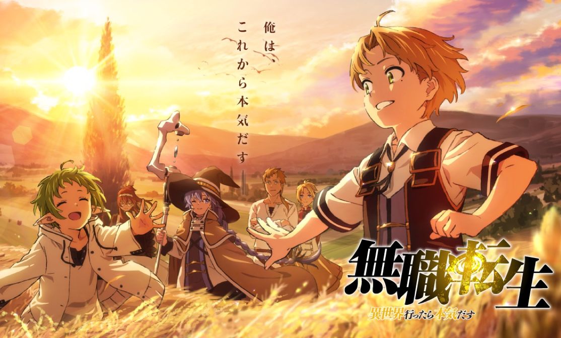 L無職転生～異世界行ったら本気だす～